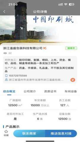 印查查下载_系统工具_第1张_吐司下载站 印查查下载_https://www.toolscha.com_系统工具_第1张