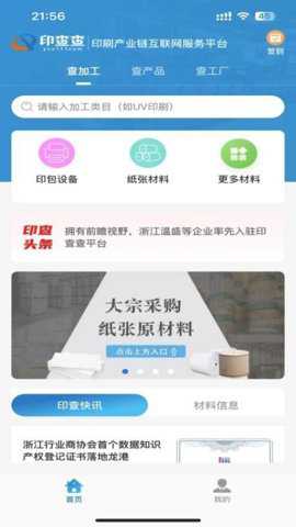 印查查下载_系统工具_第2张_吐司下载站 印查查下载_https://www.toolscha.com_系统工具_第2张