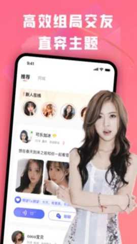 酒陌下载_通讯社交_第1张_吐司下载站 酒陌下载_https://www.toolscha.com_通讯社交_第1张