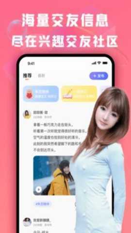 酒陌下载_通讯社交_第2张_吐司下载站 酒陌下载_https://www.toolscha.com_通讯社交_第2张