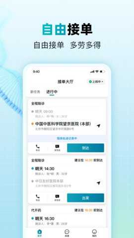 小羊养老陪诊师下载_便捷生活_第2张_吐司下载站 小羊养老陪诊师下载_https://www.toolscha.com_便捷生活_第2张