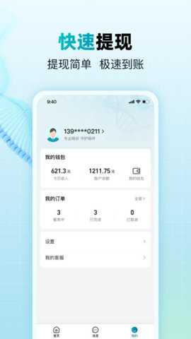 小羊养老陪诊师下载_便捷生活_第3张_吐司下载站 小羊养老陪诊师下载_https://www.toolscha.com_便捷生活_第3张