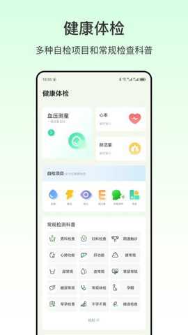 心率血压下载_便捷生活_第1张_吐司下载站 心率血压下载_https://www.toolscha.com_便捷生活_第1张
