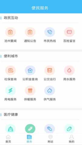 智慧沧州下载_便捷生活_第1张_吐司下载站 智慧沧州下载_https://www.toolscha.com_便捷生活_第1张
