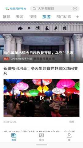 哈巴河好地方下载_便捷生活_第3张_吐司下载站 哈巴河好地方下载_https://www.toolscha.com_便捷生活_第3张