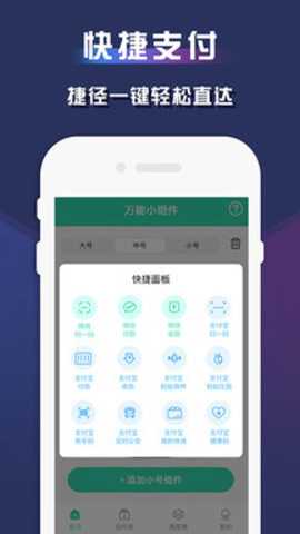 苹果万能小组件下载_便捷生活_第2张_吐司下载站 苹果万能小组件下载_https://www.toolscha.com_便捷生活_第2张