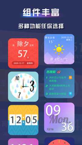 苹果万能小组件下载_便捷生活_第3张_吐司下载站 苹果万能小组件下载_https://www.toolscha.com_便捷生活_第3张