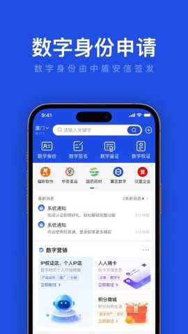 权证通下载_便捷生活_第1张_吐司下载站 权证通下载_https://www.toolscha.com_便捷生活_第1张