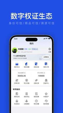 权证通下载_便捷生活_第2张_吐司下载站 权证通下载_https://www.toolscha.com_便捷生活_第2张