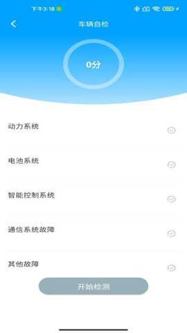 金彭车联网下载_便捷生活_第2张_吐司下载站 金彭车联网下载_https://www.toolscha.com_便捷生活_第2张