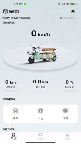 金彭车联网下载_便捷生活_第1张_吐司下载站 金彭车联网下载_https://www.toolscha.com_便捷生活_第1张
