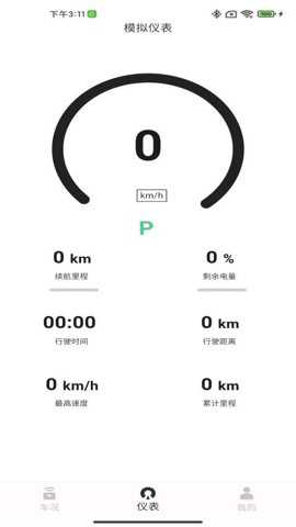 金彭车联网下载_便捷生活_第3张_吐司下载站 金彭车联网下载_https://www.toolscha.com_便捷生活_第3张