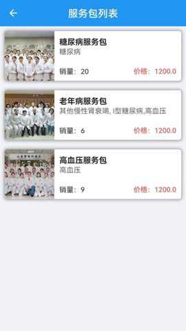 智慧慢病下载_https://www.toolscha.com_便捷生活_第3张