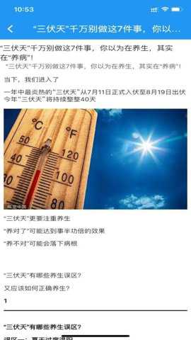 智慧慢病下载_https://www.toolscha.com_便捷生活_第2张