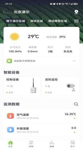 科百云田下载_https://www.toolscha.com_便捷生活_第2张