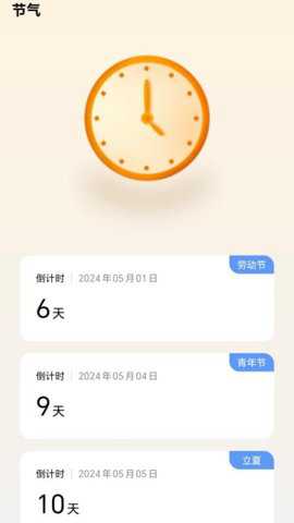 春日前行下载_便捷生活_第2张_吐司下载站 春日前行下载_https://www.toolscha.com_便捷生活_第2张