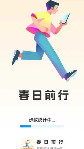 春日前行下载_便捷生活_第3张_吐司下载站 春日前行下载_https://www.toolscha.com_便捷生活_第3张