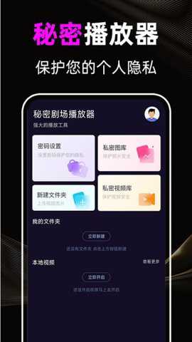 秘密剧场播放器下载_影音播放_第1张_吐司下载站 秘密剧场播放器下载_https://www.toolscha.com_影音播放_第1张