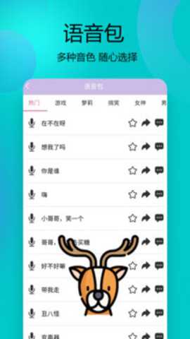 变声器语音精灵下载_学习办公_第1张_吐司下载站 变声器语音精灵下载_https://www.toolscha.com_学习办公_第1张