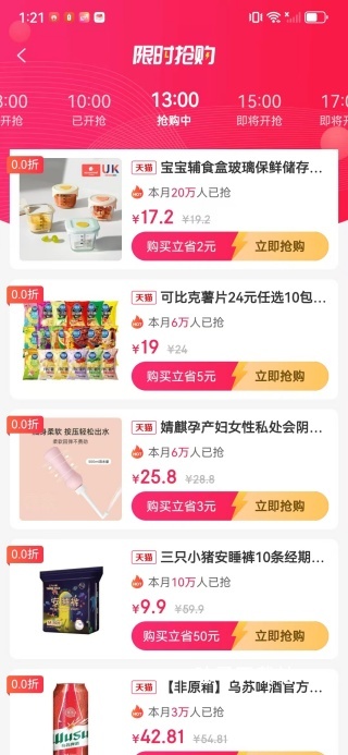 淘券鸭下载_出行购物_第3张_吐司下载站 淘券鸭下载_https://www.toolscha.com_出行购物_第3张