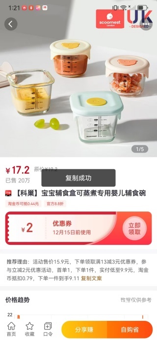 淘券鸭下载_出行购物_第4张_吐司下载站 淘券鸭下载_https://www.toolscha.com_出行购物_第4张