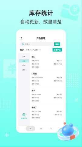 慧商开单宝下载_学习办公_第1张_吐司下载站 慧商开单宝下载_https://www.toolscha.com_学习办公_第1张