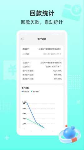 慧商开单宝下载_学习办公_第3张_吐司下载站 慧商开单宝下载_https://www.toolscha.com_学习办公_第3张