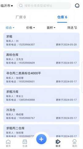 大集仓下载_https://www.toolscha.com_学习办公_第1张