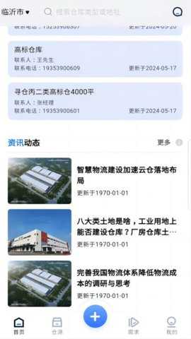 大集仓下载_https://www.toolscha.com_学习办公_第2张