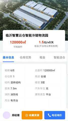 大集仓下载_https://www.toolscha.com_学习办公_第3张