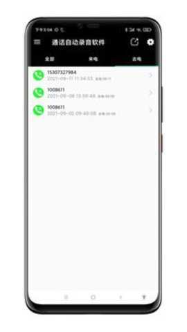 通话录音器下载_便捷生活_第1张_吐司下载站 通话录音器下载_https://www.toolscha.com_便捷生活_第1张