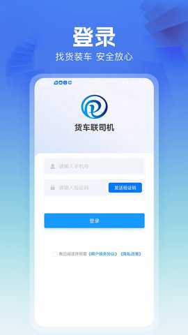 货车联下载_学习办公_第3张_吐司下载站 货车联下载_https://www.toolscha.com_学习办公_第3张