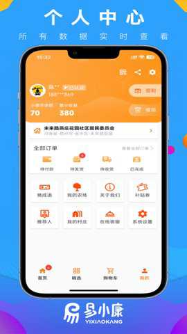 易小康下载_便捷生活_第1张_吐司下载站 易小康下载_https://www.toolscha.com_便捷生活_第1张