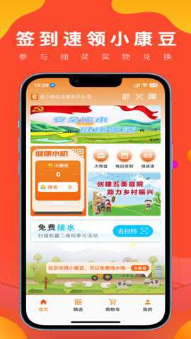 易小康下载_便捷生活_第3张_吐司下载站 易小康下载_https://www.toolscha.com_便捷生活_第3张