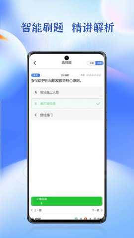 高处作业题库下载_学习办公_第1张_吐司下载站 高处作业题库下载_https://www.toolscha.com_学习办公_第1张
