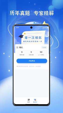 高处作业题库下载_学习办公_第3张_吐司下载站 高处作业题库下载_https://www.toolscha.com_学习办公_第3张