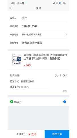 卫学题库下载_学习办公_第1张_吐司下载站 卫学题库下载_https://www.toolscha.com_学习办公_第1张