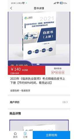 卫学题库下载_学习办公_第3张_吐司下载站 卫学题库下载_https://www.toolscha.com_学习办公_第3张