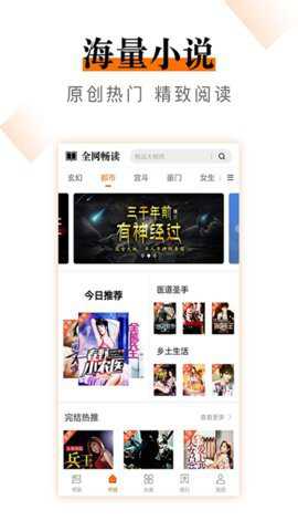 小说云下载_新闻阅读_第2张_吐司下载站 小说云下载_https://www.toolscha.com_新闻阅读_第2张