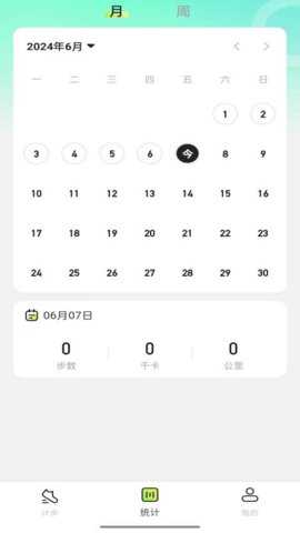 步行计步器下载_便捷生活_第1张_吐司下载站 步行计步器下载_https://www.toolscha.com_便捷生活_第1张