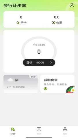 步行计步器下载_便捷生活_第2张_吐司下载站 步行计步器下载_https://www.toolscha.com_便捷生活_第2张