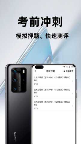 注册土木工程师百分题库下载_https://www.toolscha.com_学习办公_第1张