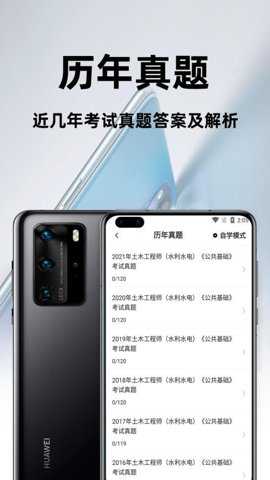 注册土木工程师百分题库下载_https://www.toolscha.com_学习办公_第2张