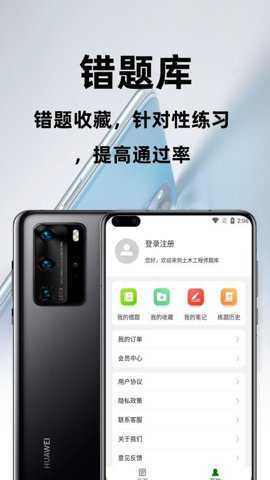 注册土木工程师百分题库下载_https://www.toolscha.com_学习办公_第3张