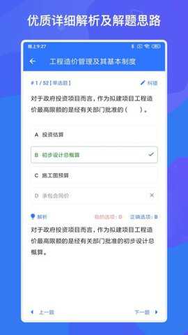 一建二建建工题库下载_学习办公_第3张_吐司下载站 一建二建建工题库下载_https://www.toolscha.com_学习办公_第3张