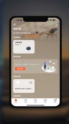 搜新智能下载_https://www.toolscha.com_便捷生活_第1张