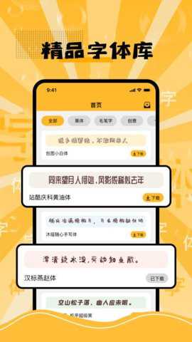 换字体下载_学习办公_第1张_吐司下载站 换字体下载_https://www.toolscha.com_学习办公_第1张