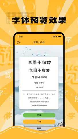 换字体下载_学习办公_第2张_吐司下载站 换字体下载_https://www.toolscha.com_学习办公_第2张