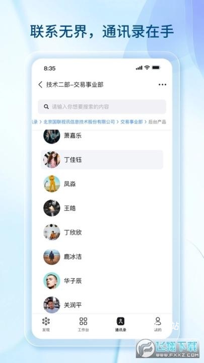 数智国联下载_便捷生活_第1张_吐司下载站 数智国联下载_https://www.toolscha.com_便捷生活_第1张