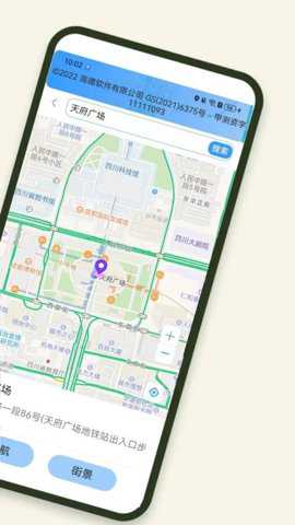 3D卫星地图街景探索下载_出行购物_第2张_吐司下载站 3D卫星地图街景探索下载_https://www.toolscha.com_出行购物_第2张
